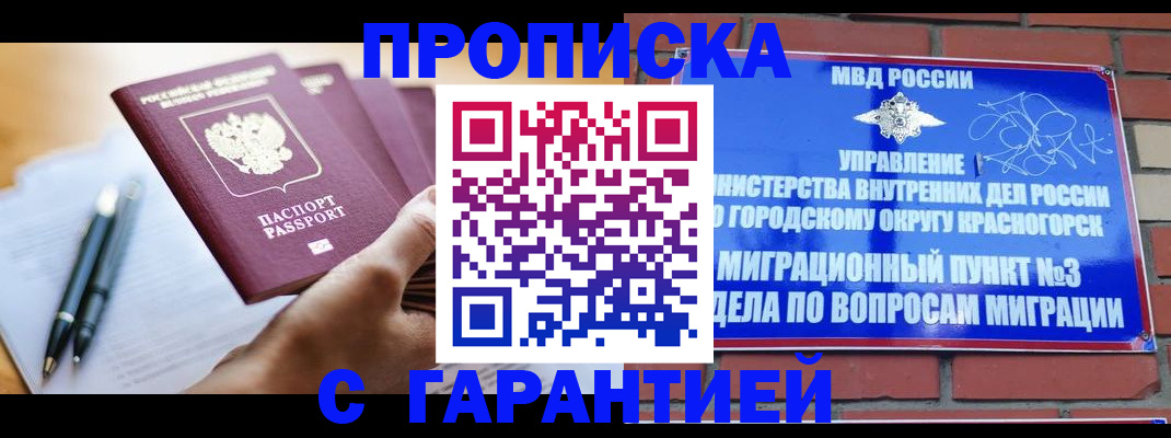 прописка иностранных граждан в Холмске